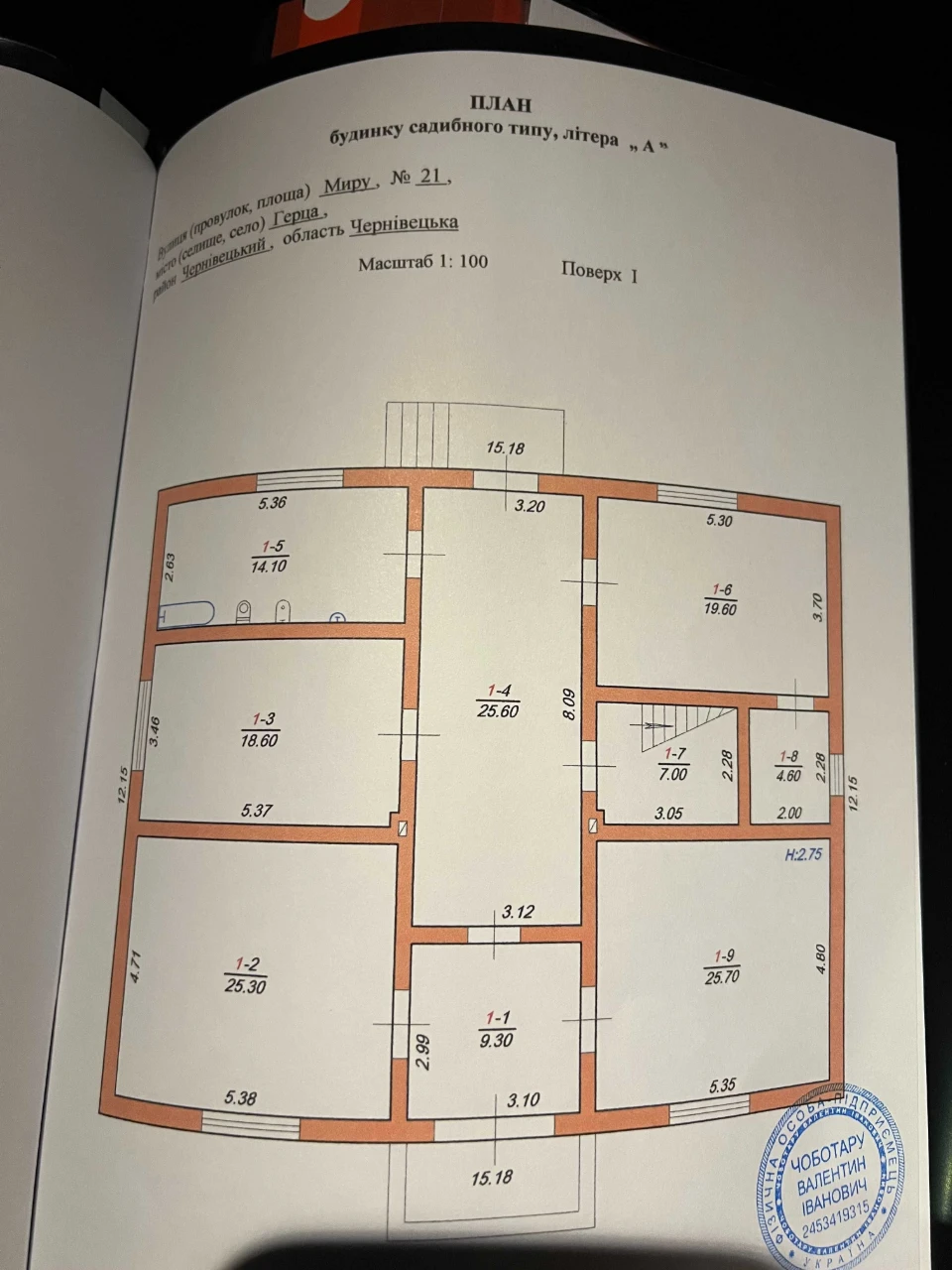 Продаж! Будинок зданий в експлуатацію в м. Герца
