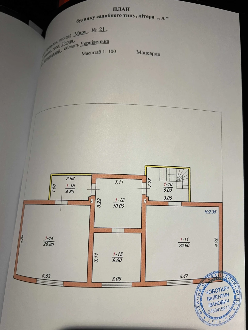 Продаж! Будинок зданий в експлуатацію в м. Герца