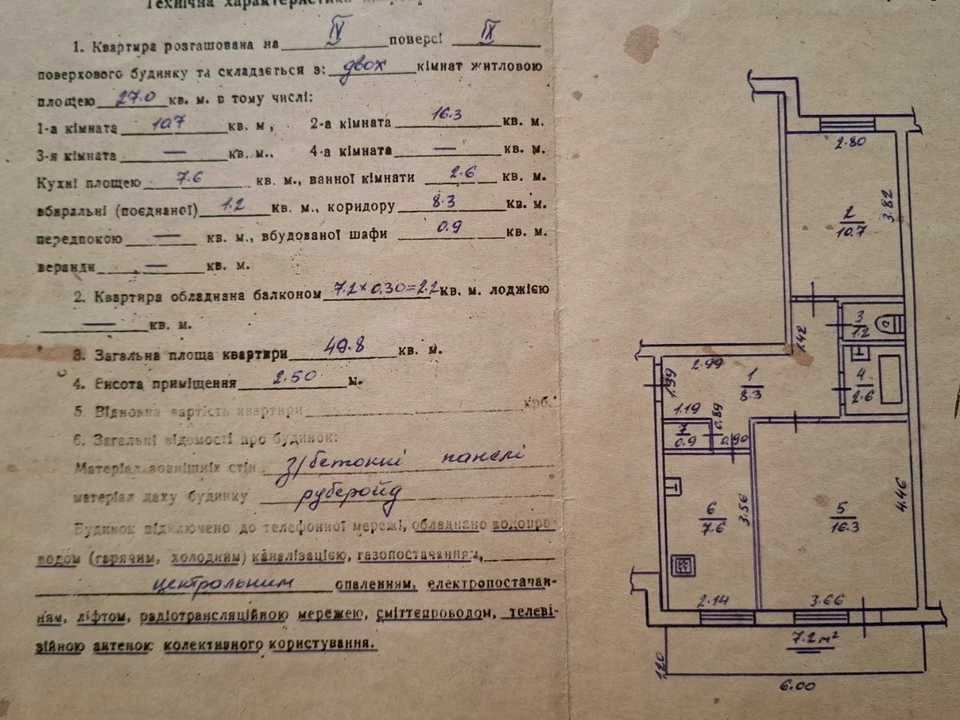 Apartment. Ivano-Frankivsk, Oleksandra Dovzhenko St.