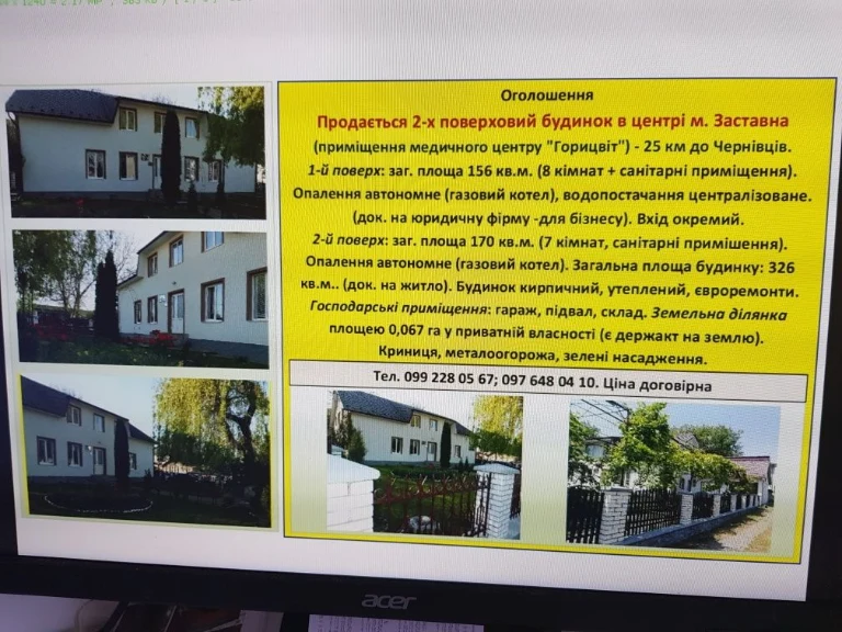 Продам 2х поверховий 2х квбудинок  м Застана,Буковина 20 км