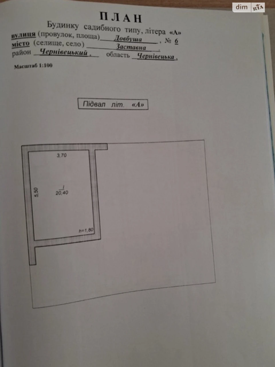 Продаж Дім