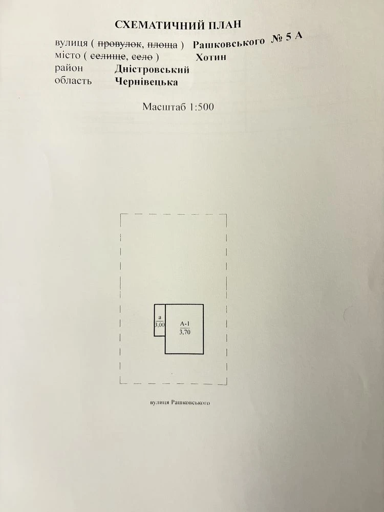 Продаж будинку!! Приватизована земельна ділянка з незакінчен