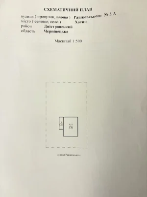Продаж будинку!! Приватизована земельна ділянка з незакінчен