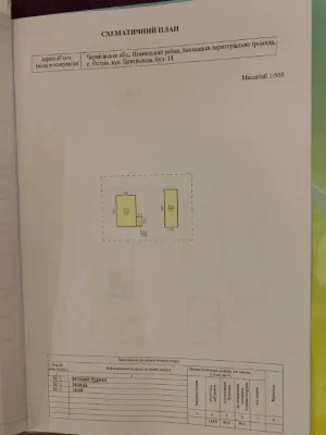 Продам ділянку з будинком