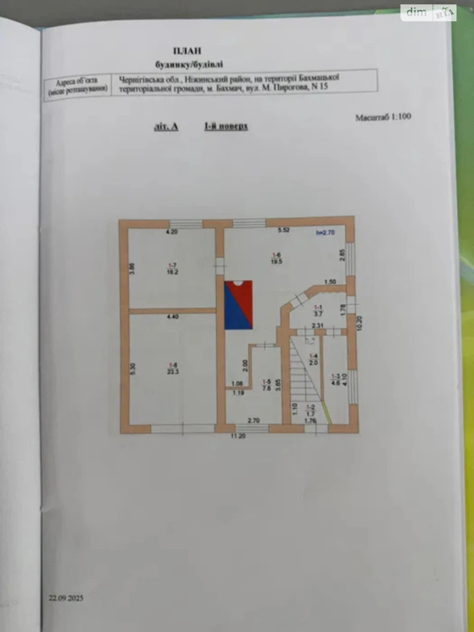 Продаж Дім