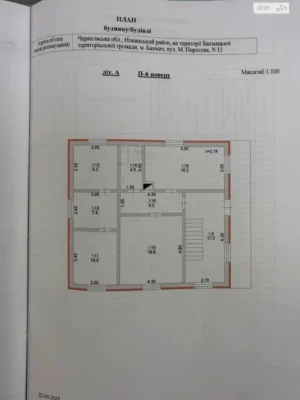 Продаж Дім