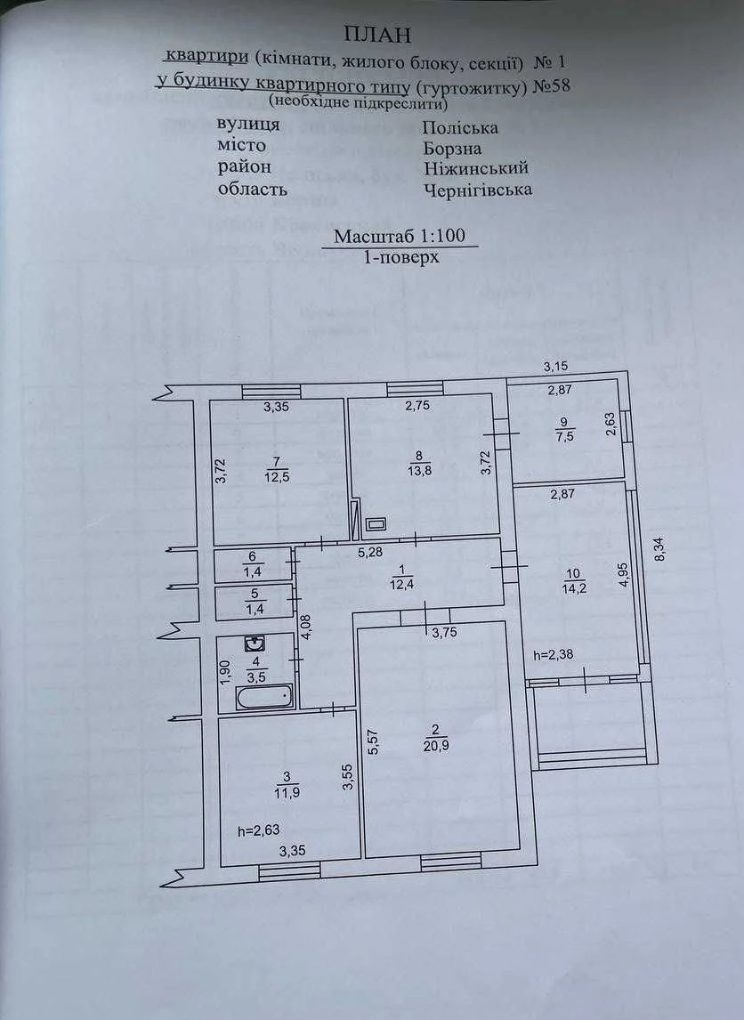 Продається будинок в м.Борзна.
