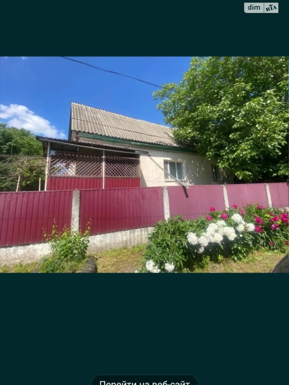 Продаж Дім