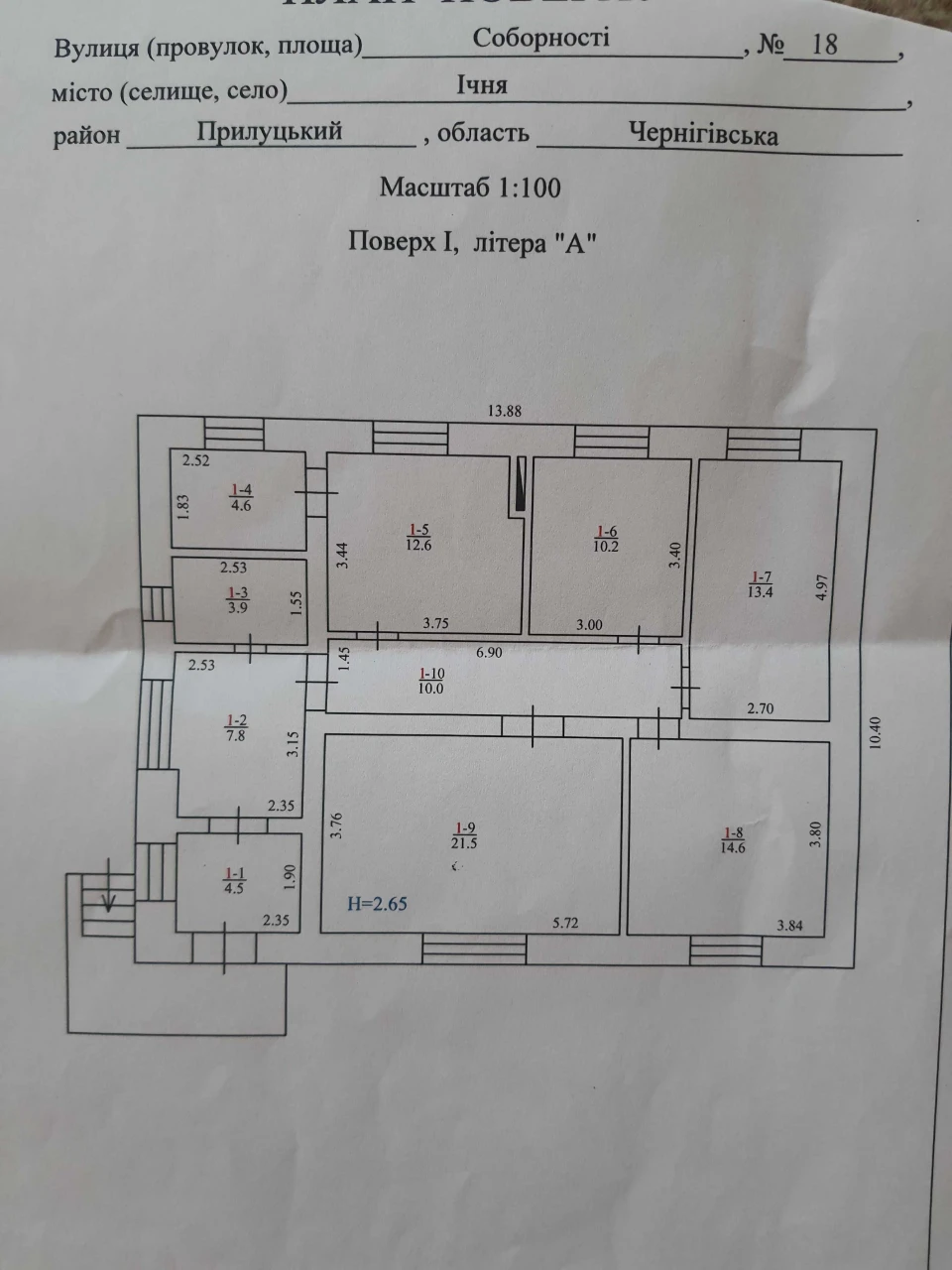 Продам будинок з усіма зручностями в м.Ічня, Прилуцький райо