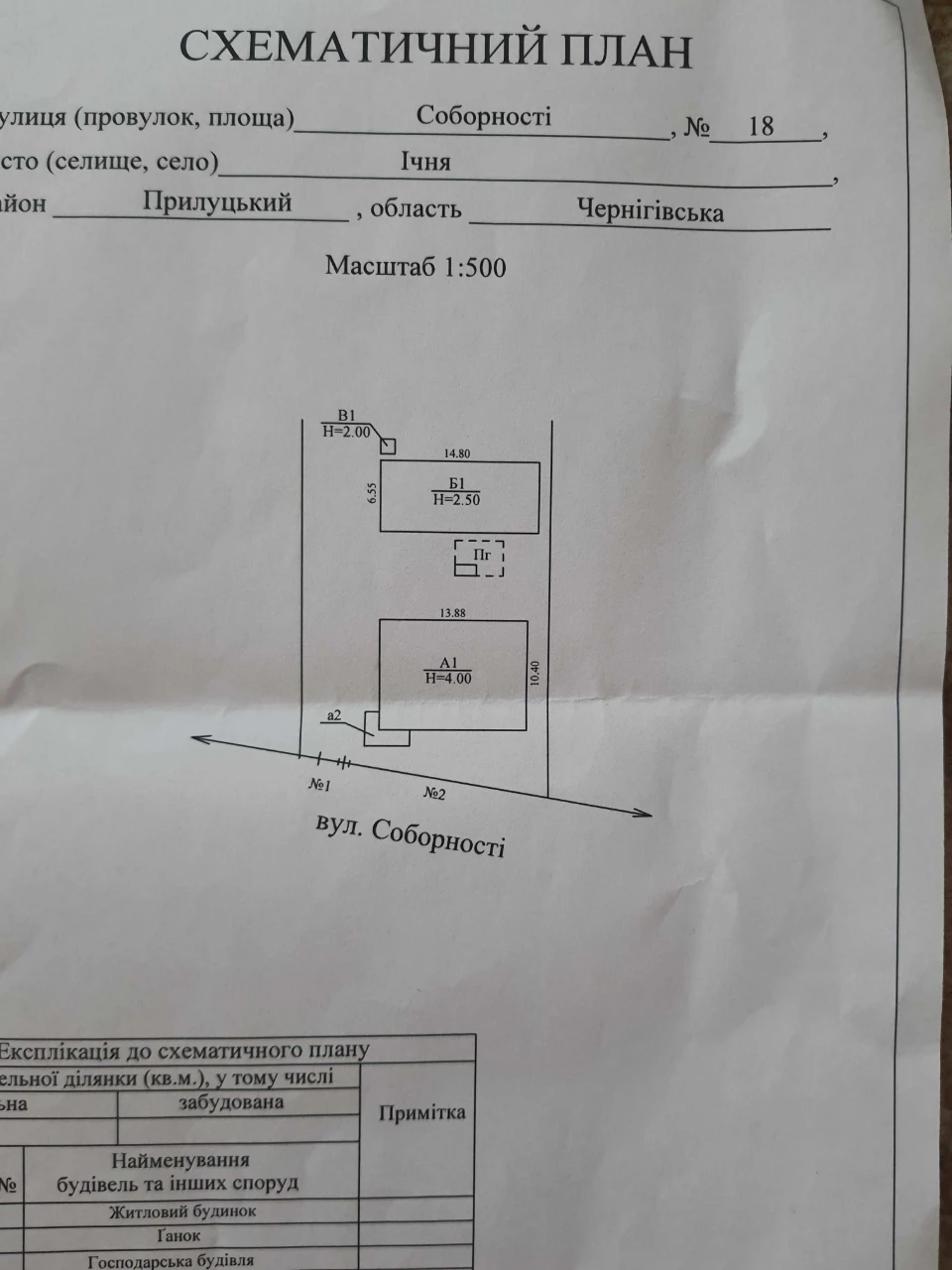 Продам будинок з усіма зручностями в м.Ічня, Прилуцький райо