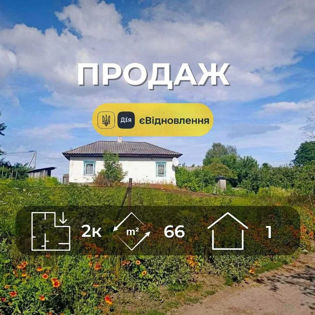 Будинок ділянка 10 соток Мена. Все для свого господарство -
