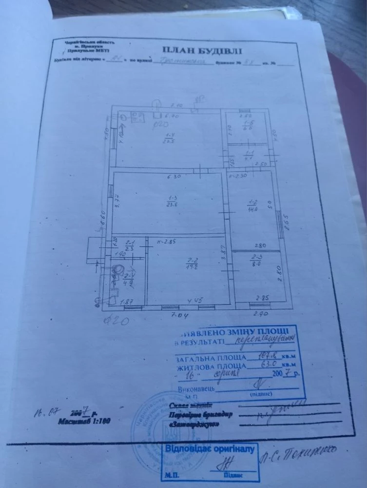 Продаж будинку в Прилуках — для проживання двох сімей