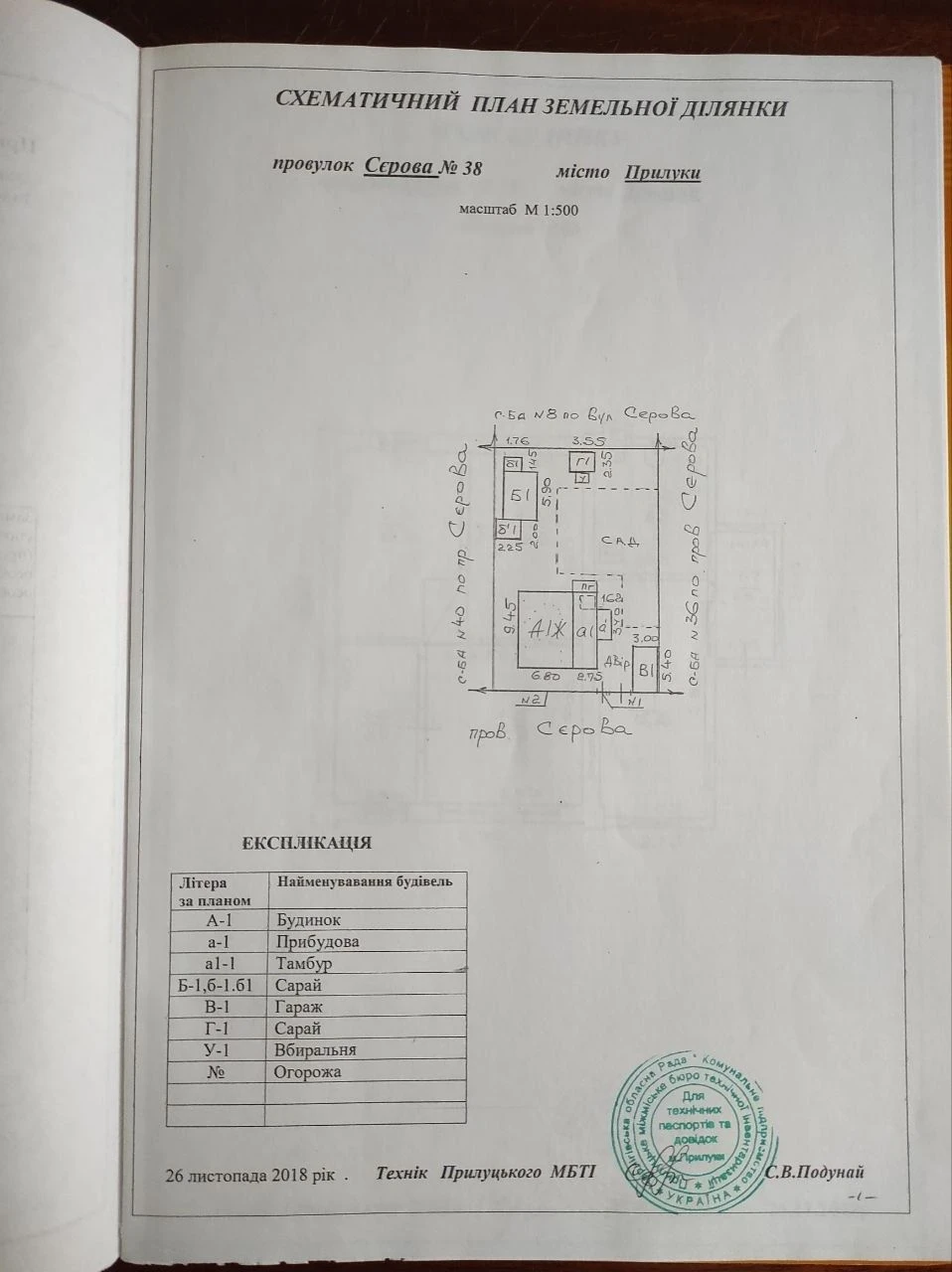 Продам затишний будинок