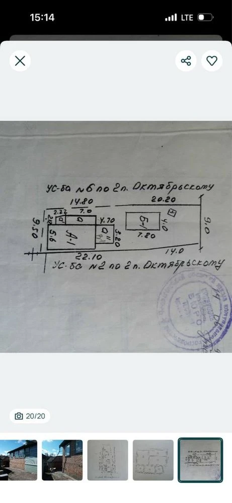Продаж будинку в місті Прилуки (Чернігівська область)
