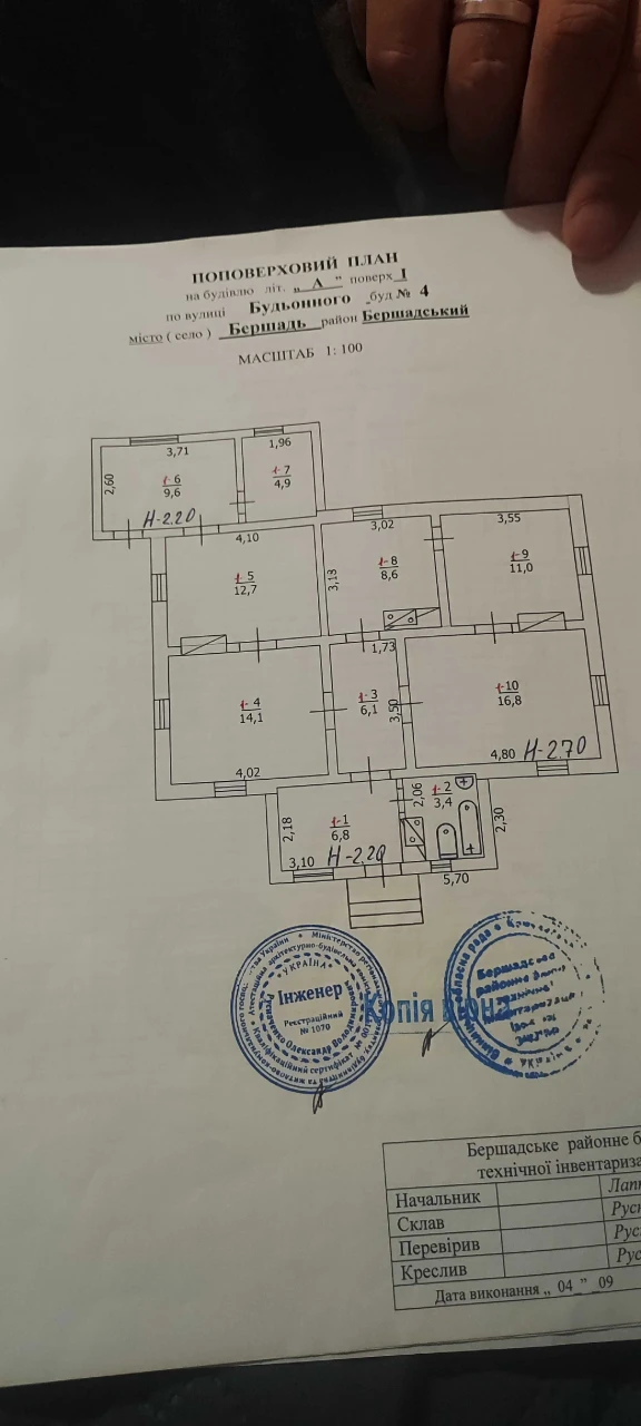 Продам будинок в Бершаді