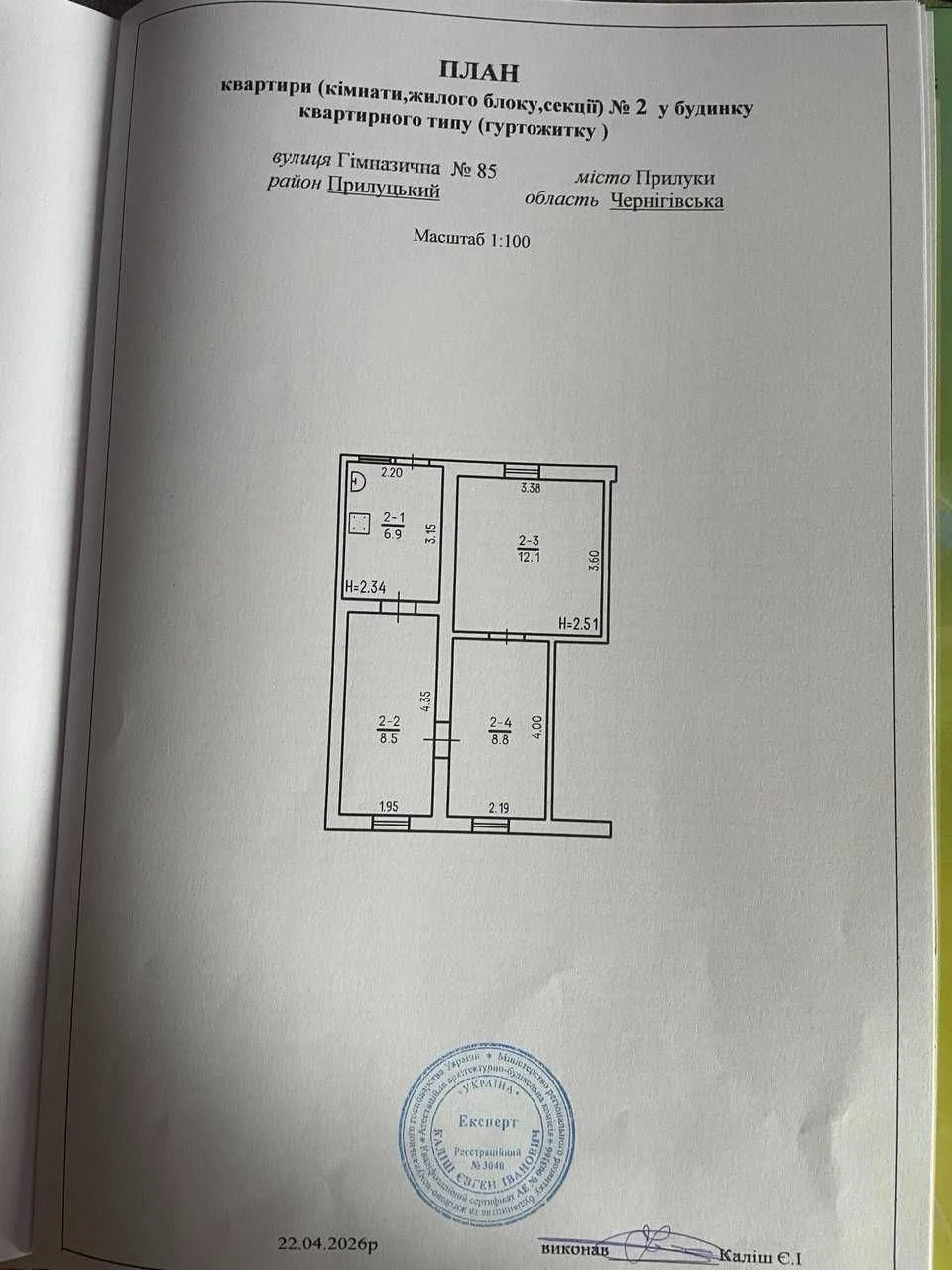 Продаж частини будинку 36.3 м² у центрі Прилук (вул. Гімнази