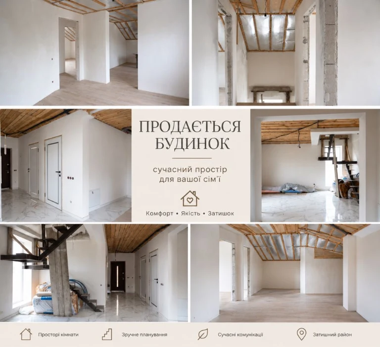 Продається будинок.