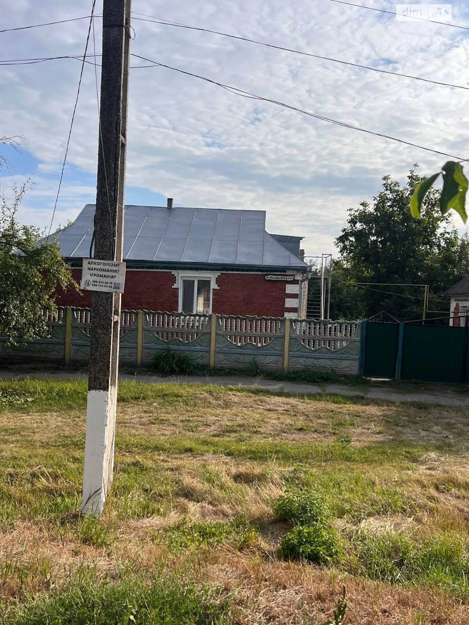 Продаж Дім