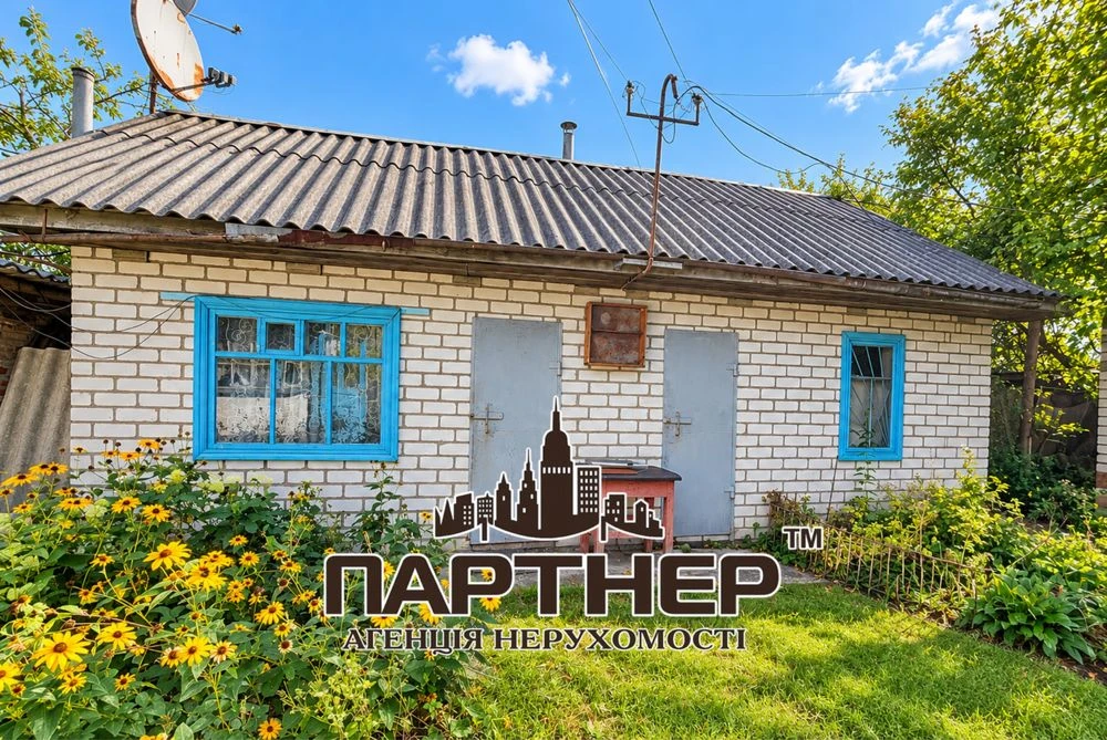 Продаж будинку. Другий занасип.