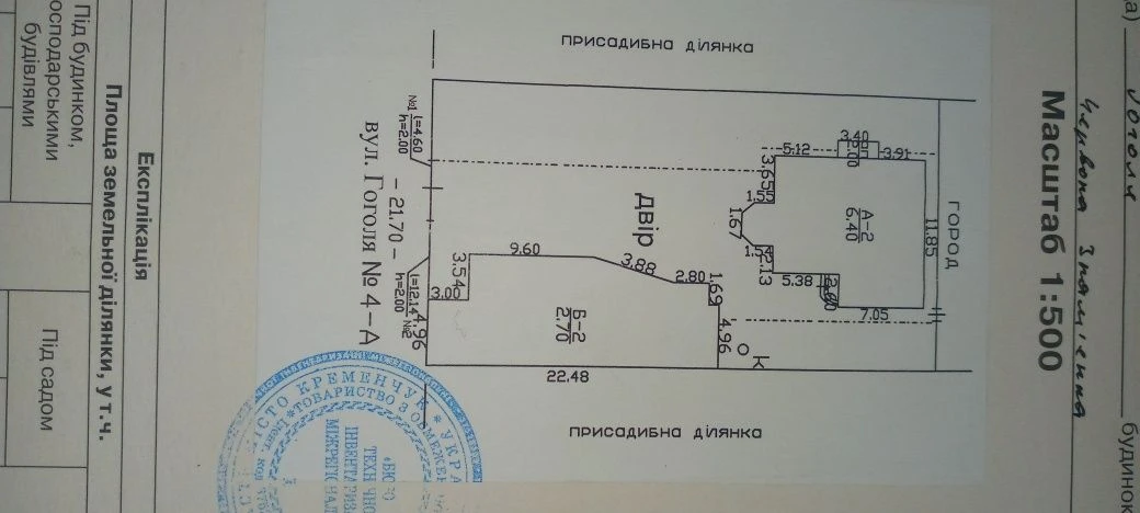Дом 2 эт конечная 16 маршута ул древеля от хозяина