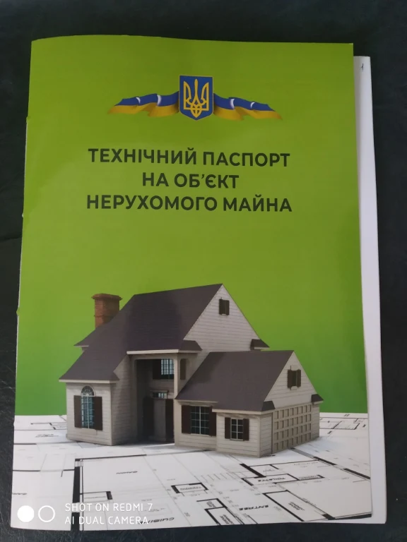 Продається будинок