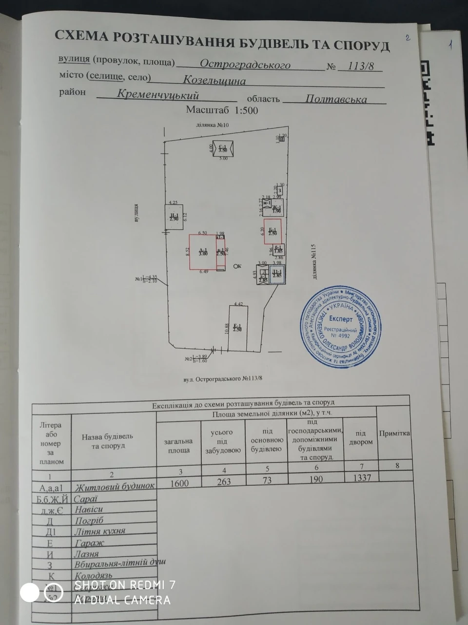 Продається будинок