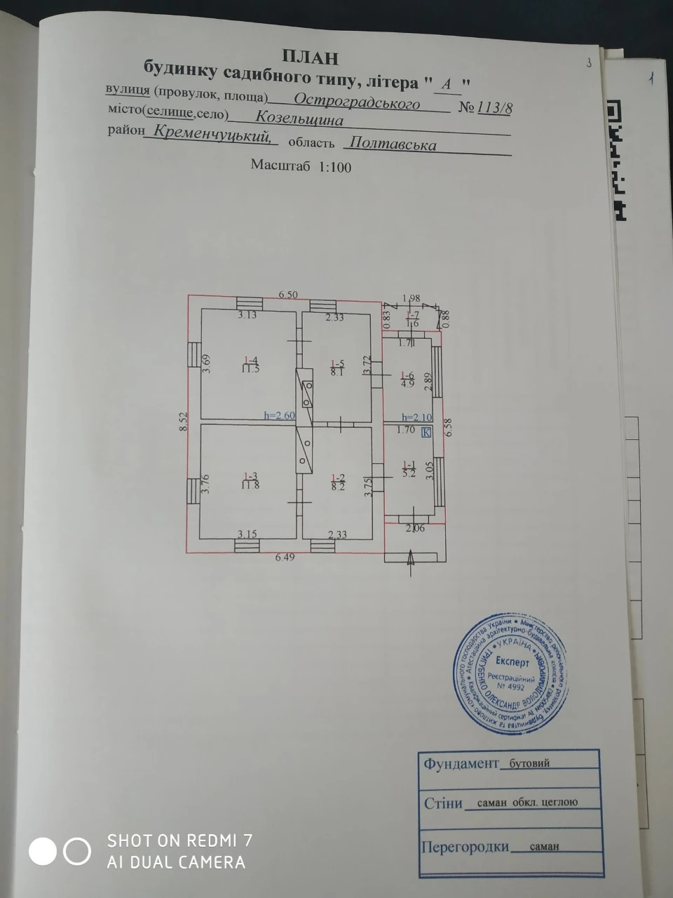 Продається будинок