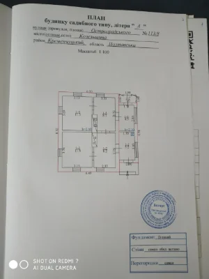 Продається будинок