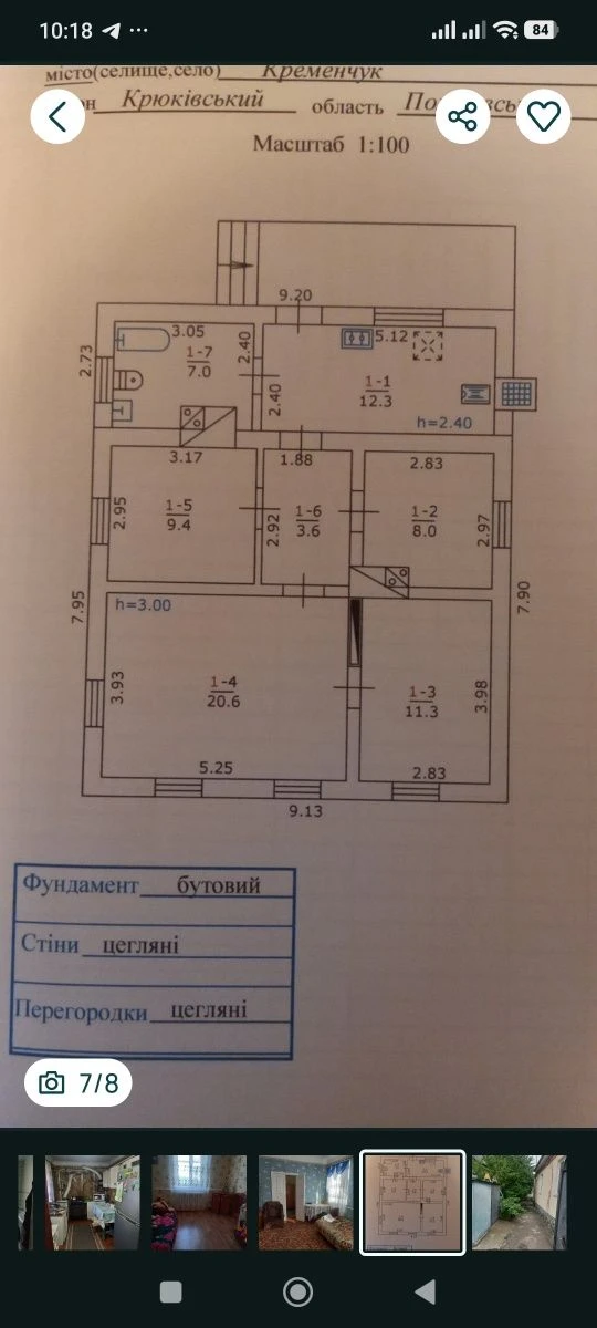 продается дом  Кременчуг