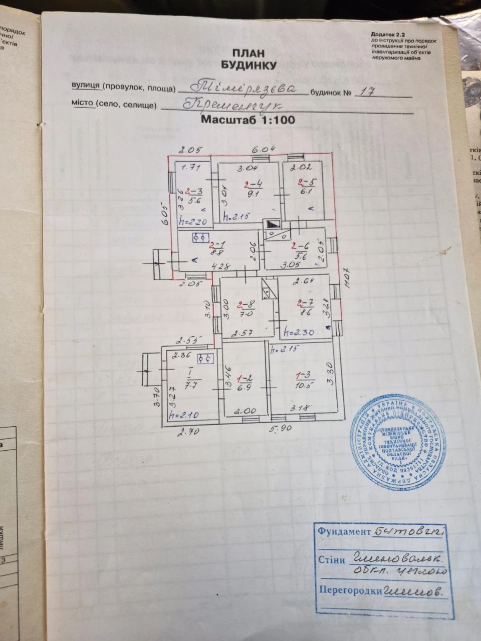 Продам дом ,,Росмотрю любой Вариант,,