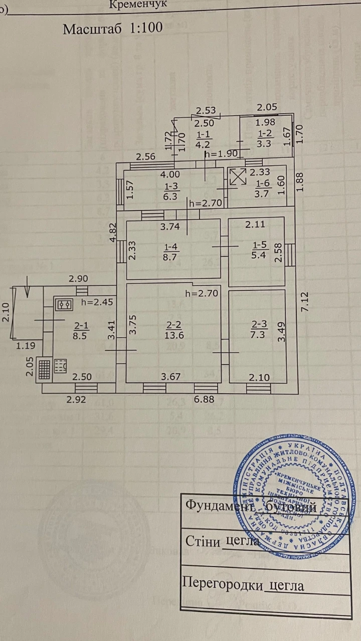 Продаж будинку під ремонт | 7 соток (приват.) | м. Кременчук