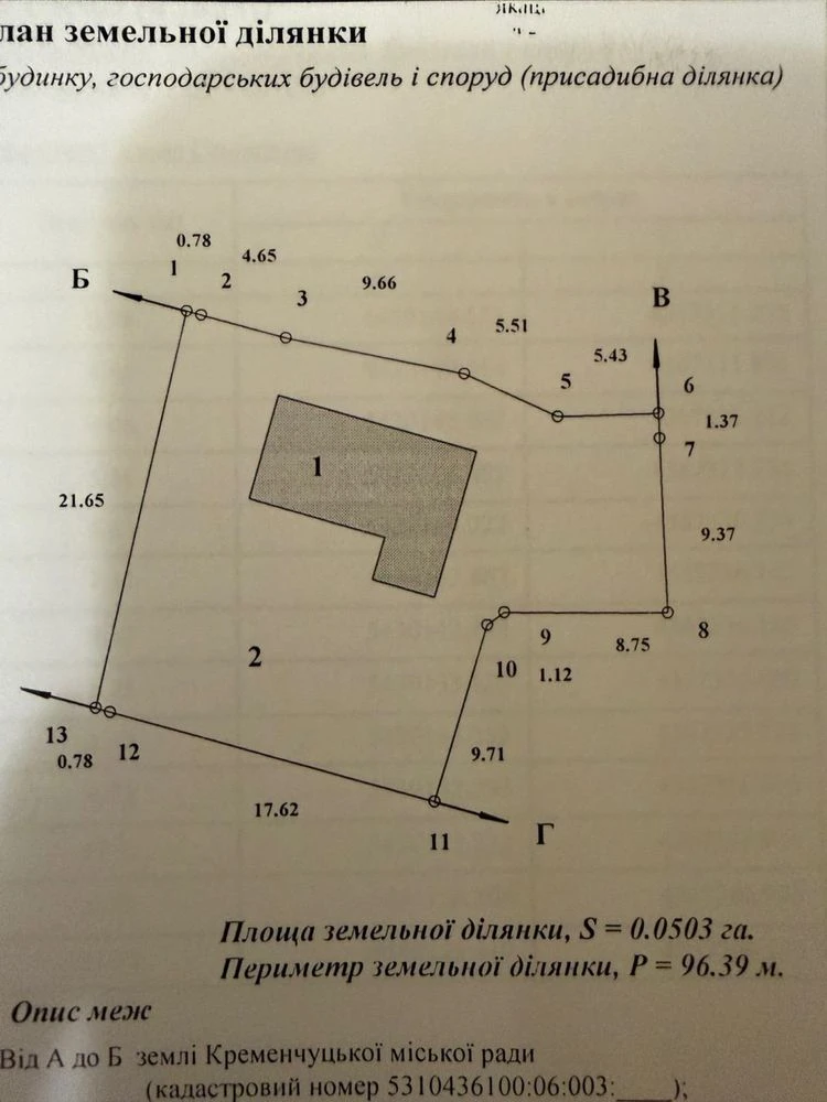 Продам дом в р-н Водоканал