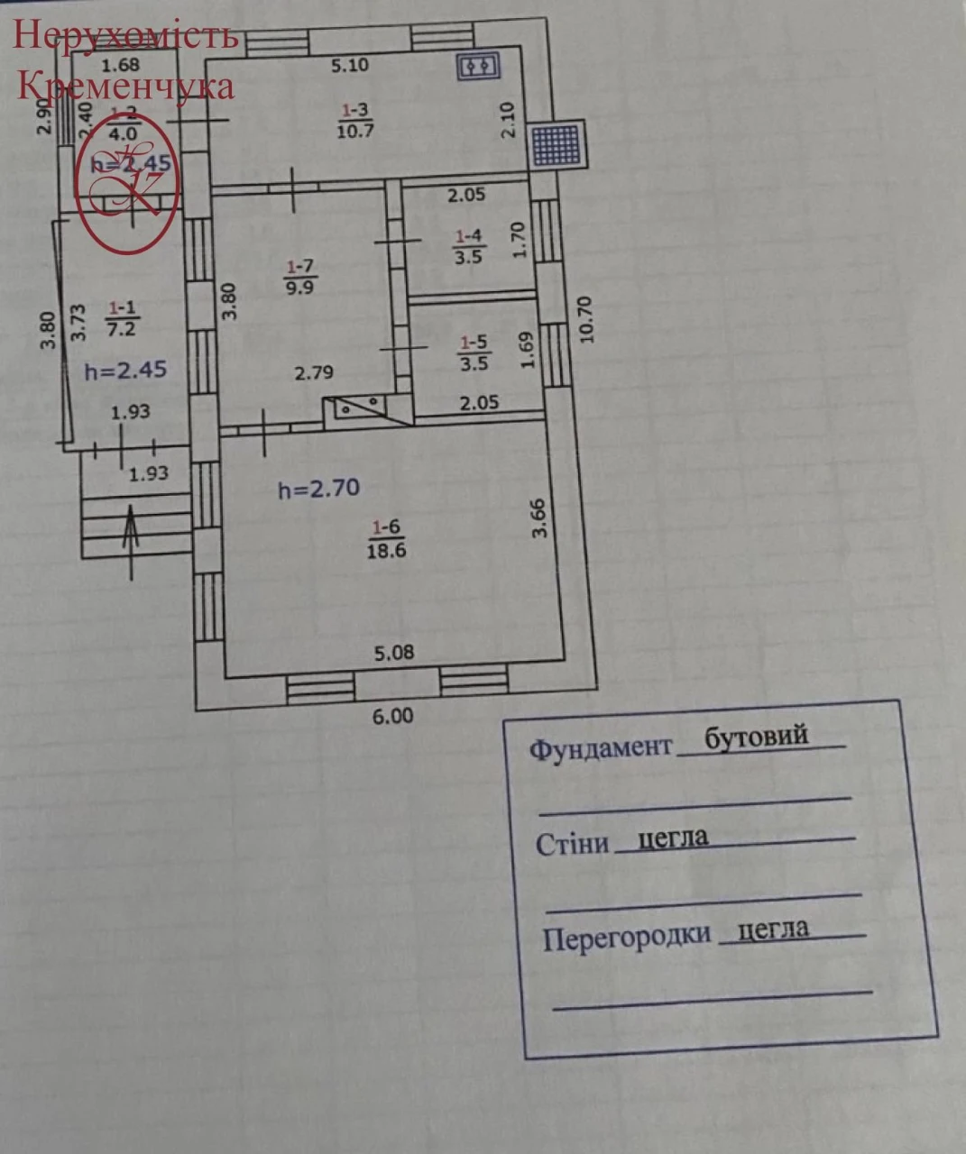 Пропонується до продажу охайний та доглянутий будинок/Крюків
