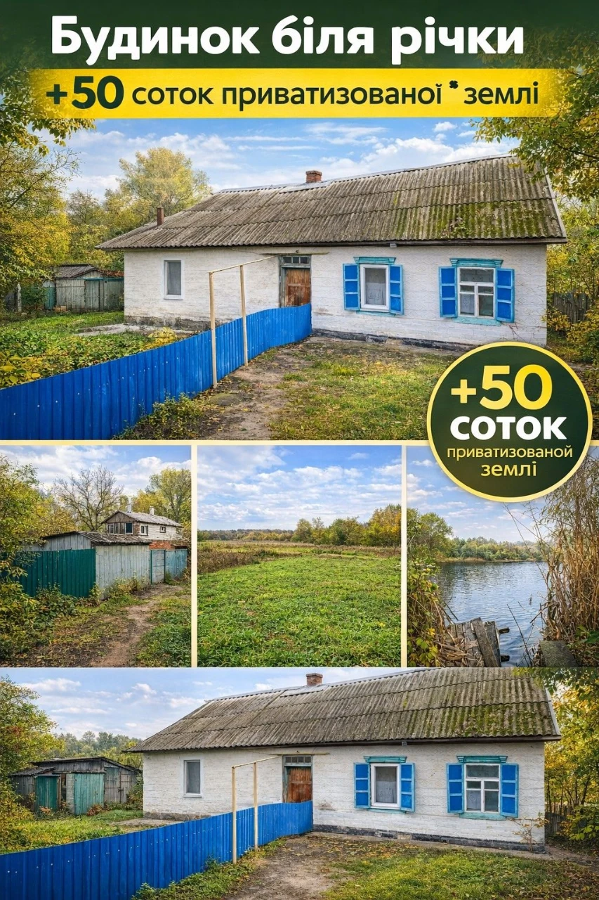 Частина будинку з 50 сотками землі, вул. Богдана Хмельницько