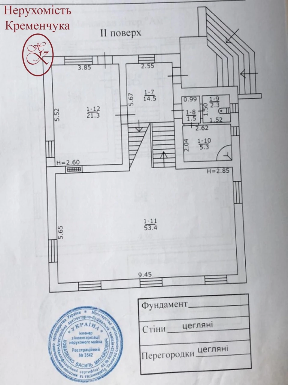 Продаж/ Житловий будинок з можливістю ведення бізнесу/ Реївк
