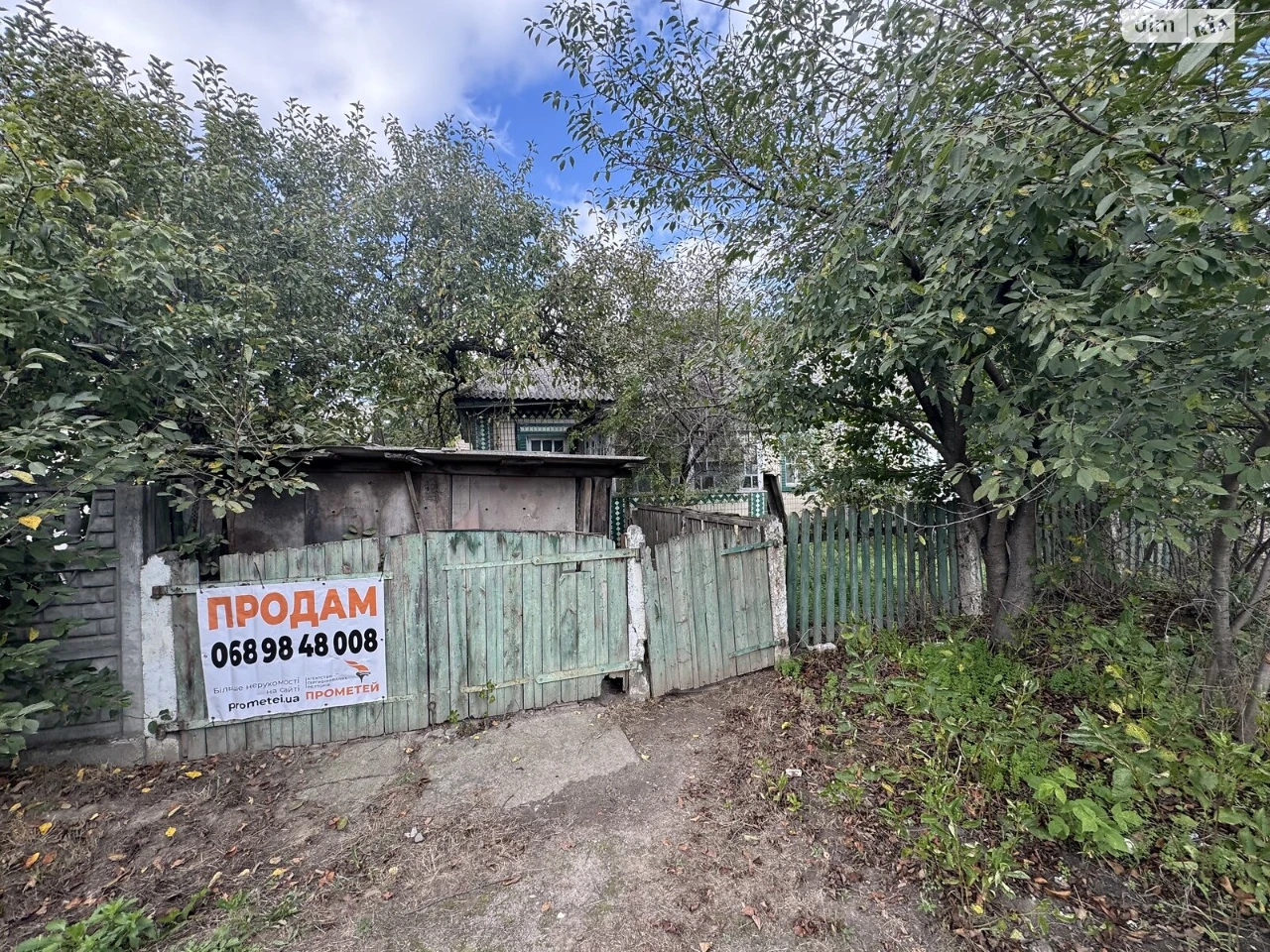 Продаж Частина будинку