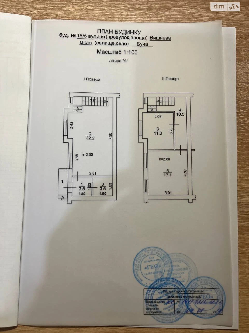 Продаж Таунхаус