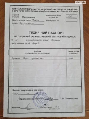 Продаж Дуплекс
