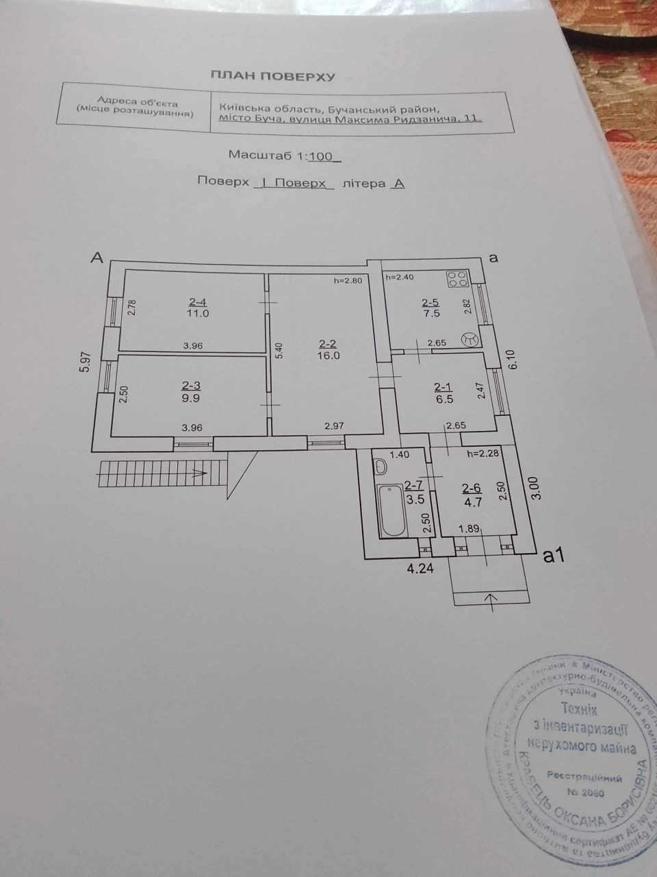 Продам частину будинку, Буча, вул. Максима Ридзанича