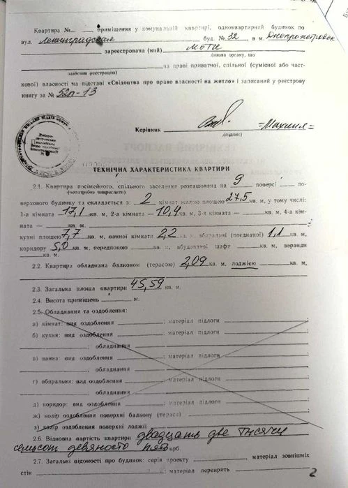 Продам 2-комн. квартиру Центр, Парк Глобы Сечеславская Набер
