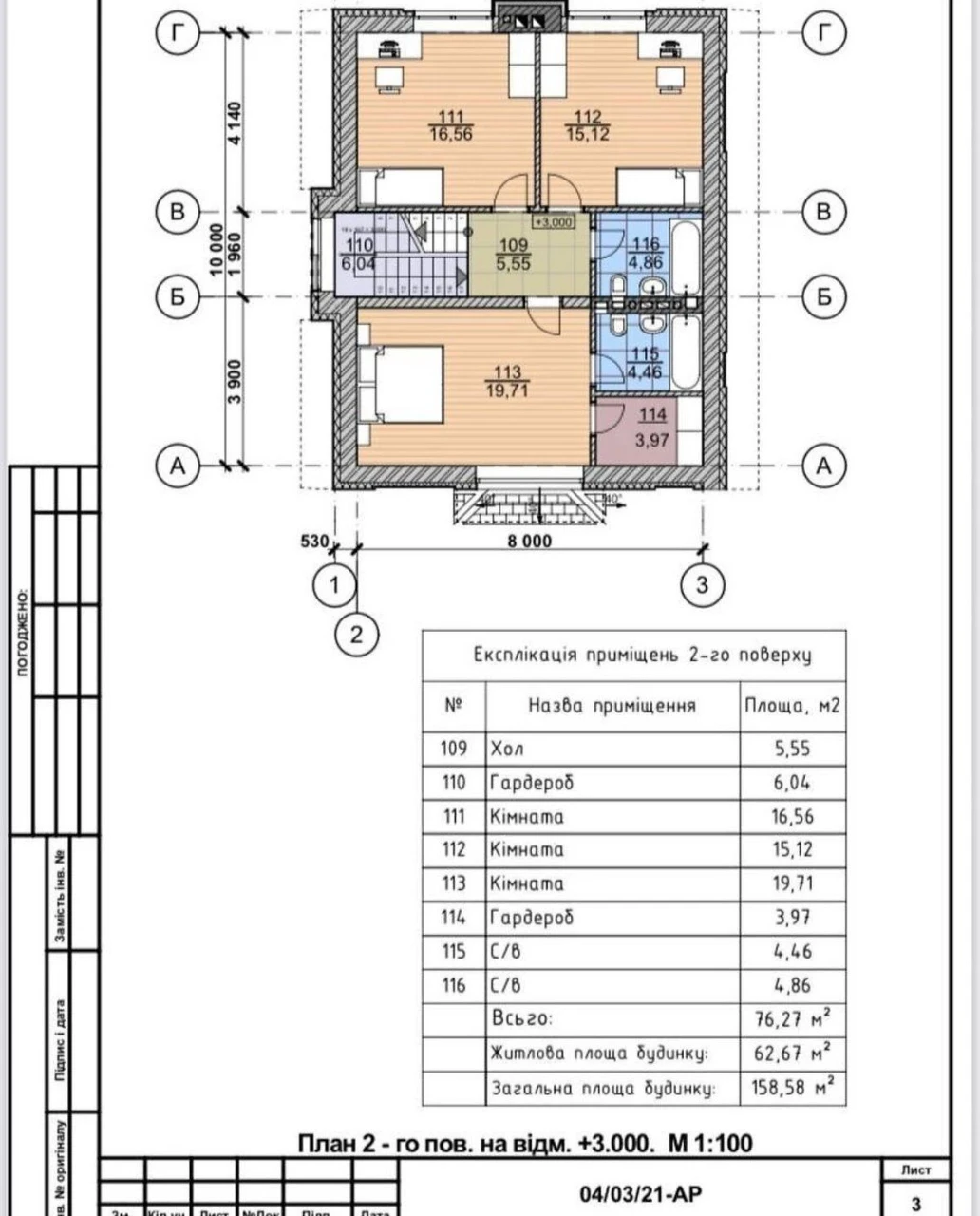 Продам будинок біля лісу 155 м², вул. Марченка. Буча | 6 сот