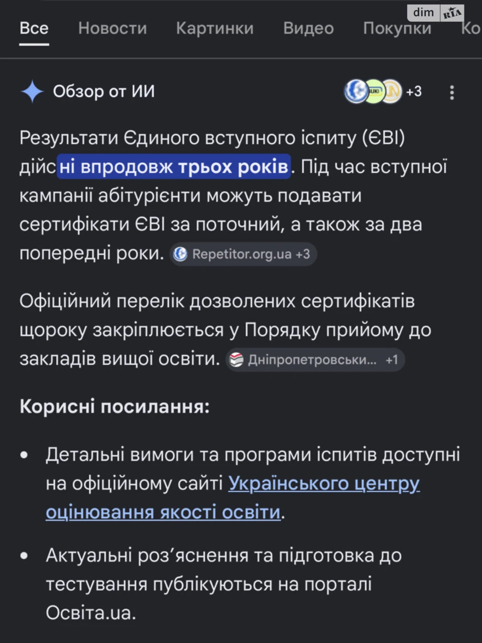 Продаж Дім