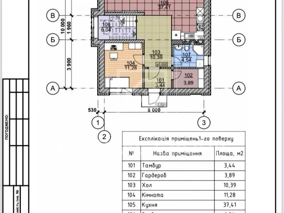 Будинок. Буча, Валерія Марченка