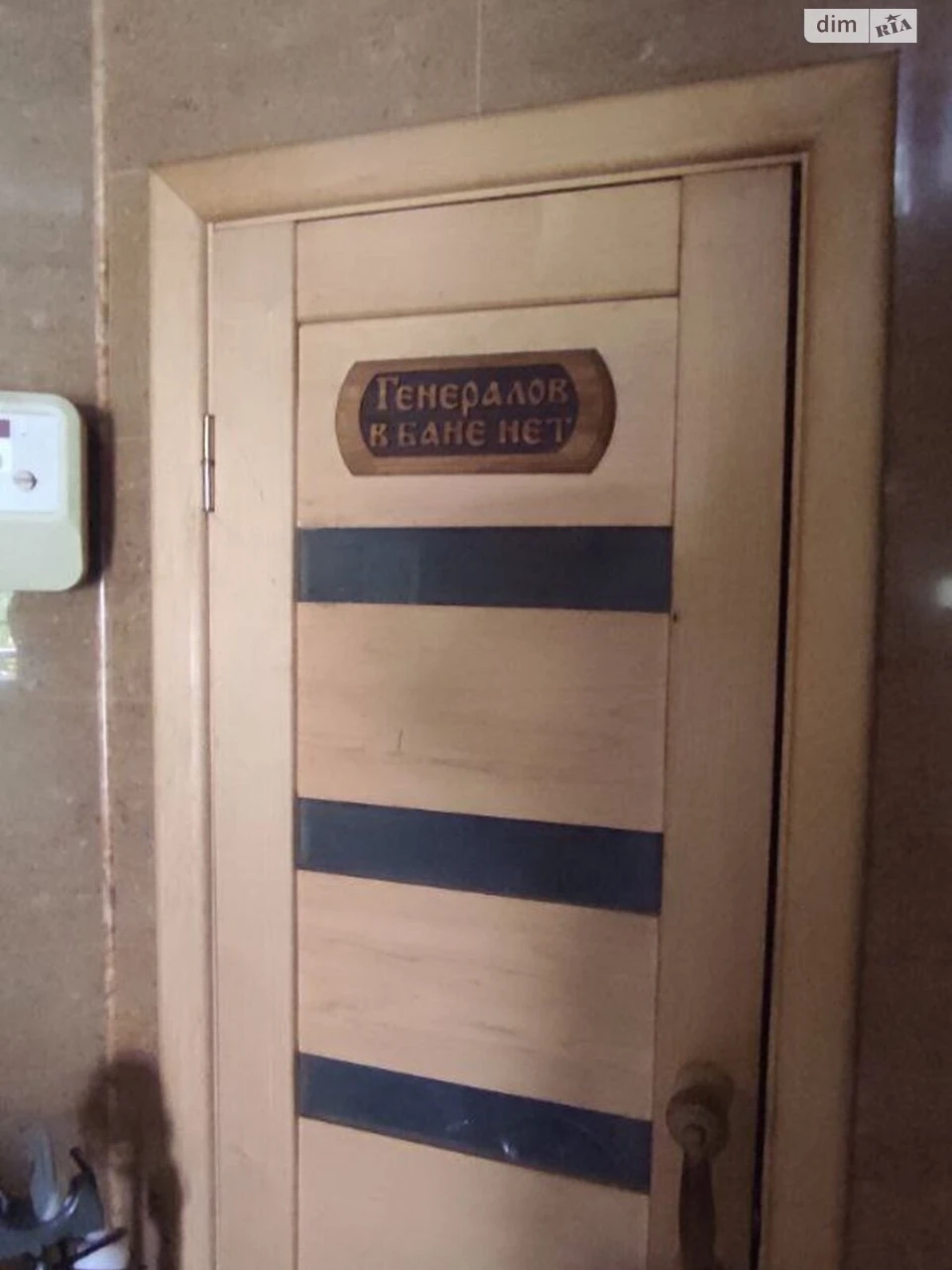 Продаж Дім Буча