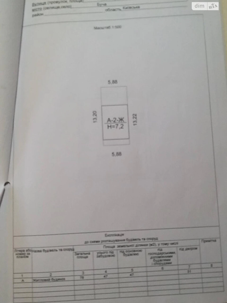 Продаж Таунхаус Буча