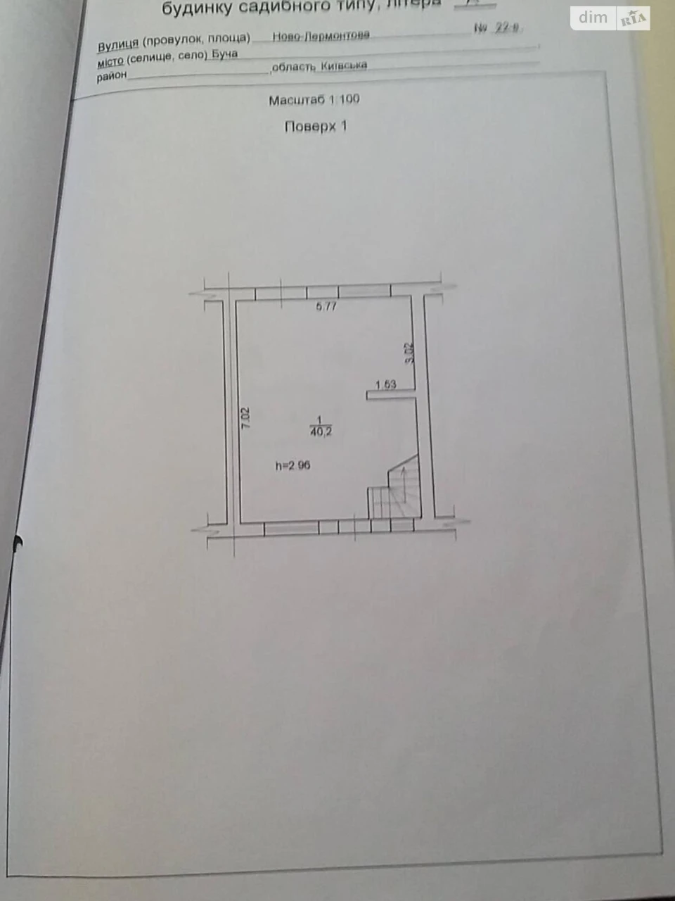 Продаж Таунхаус Буча