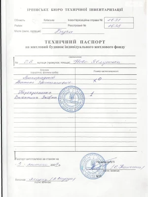 Продаж Дім