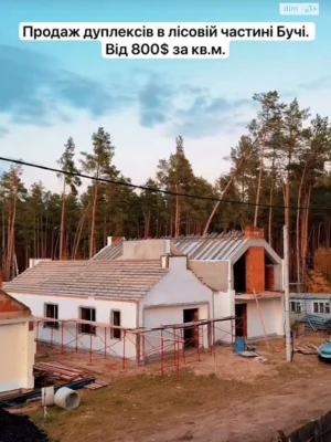 Продаж Дуплекс Буча