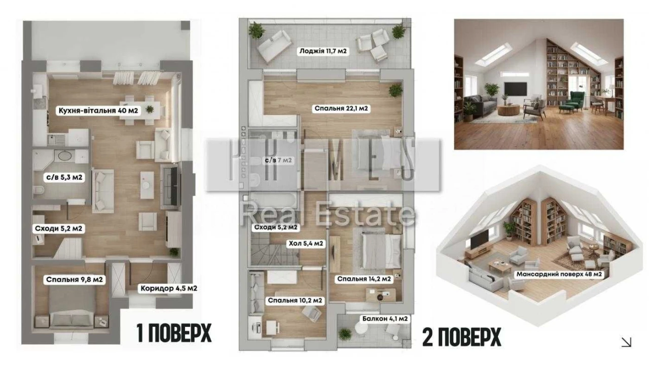Продаж будинку (дуплекс) 200м2  КМ Park Residence, Коновальц