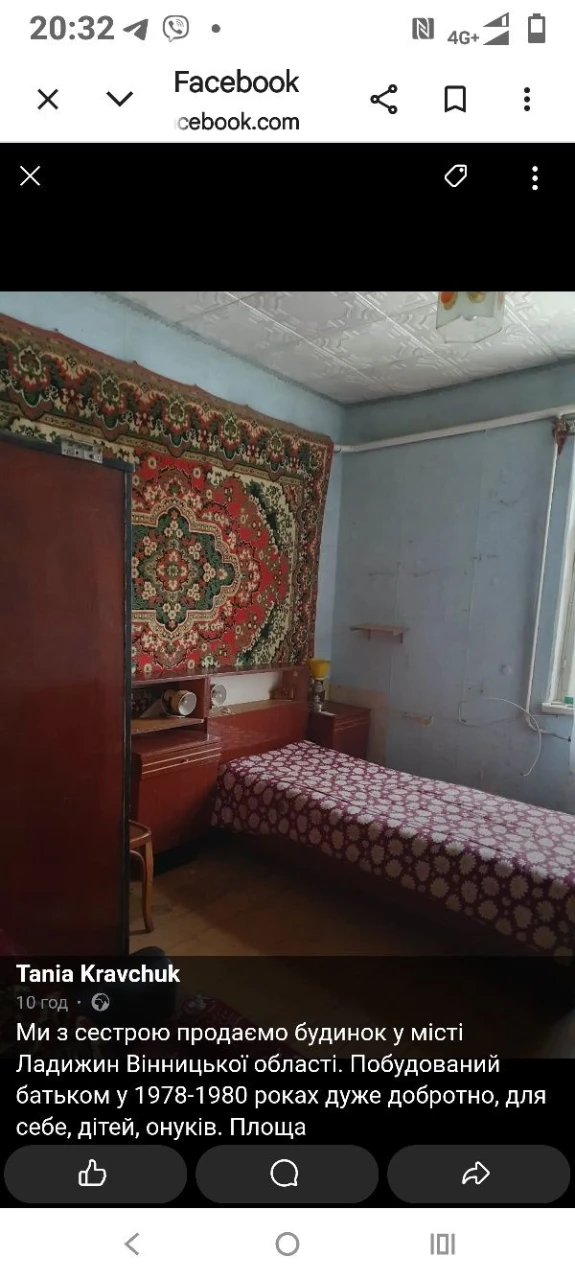 Продається будинок